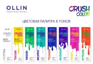ollin crush color palitra